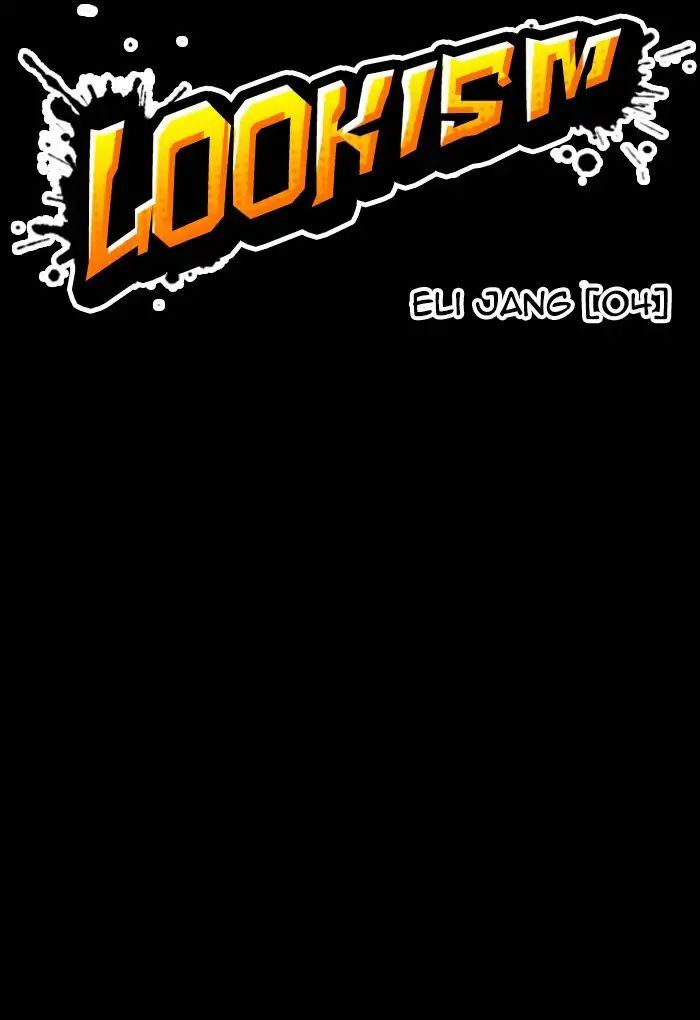 Lookism - Chapter 235: Ep.235: Eli Jang (4)