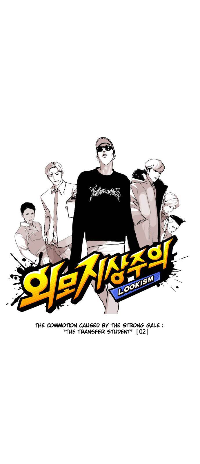 Lookism - Chapter 124