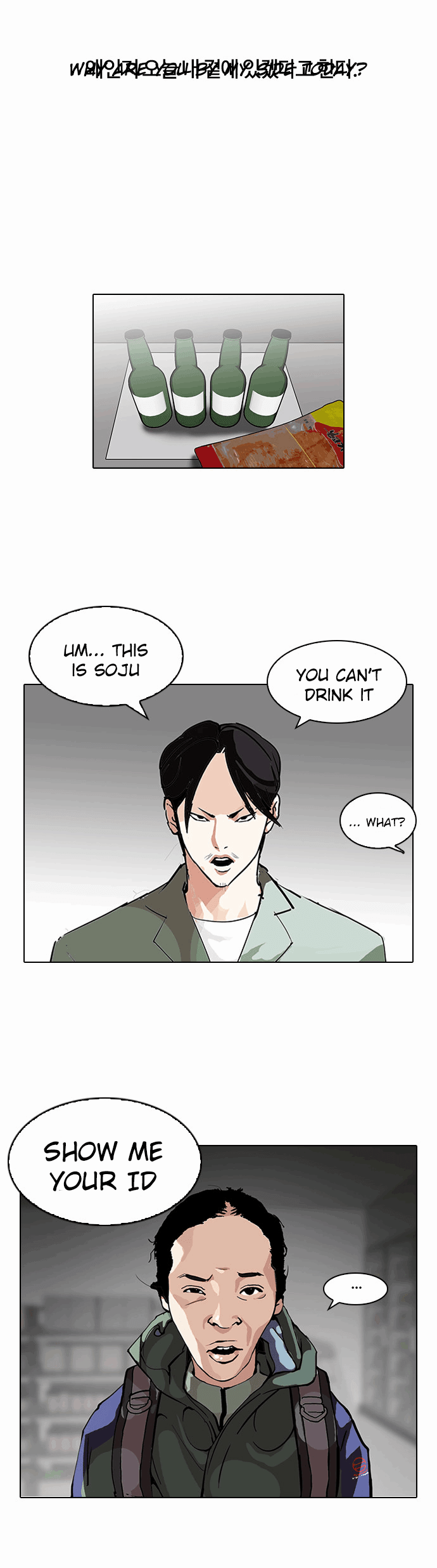 Lookism - Chapter 112