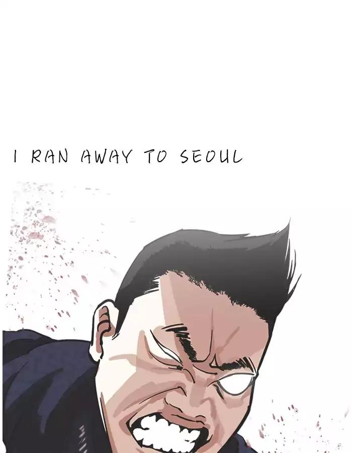 Lookism - Chapter 190: Ep.190: Daniel Park [3/3]