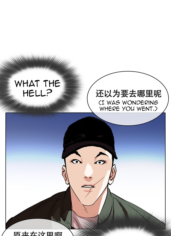 Lookism - Chapter 320: Ep. 320: One Night Ⅱ (1)