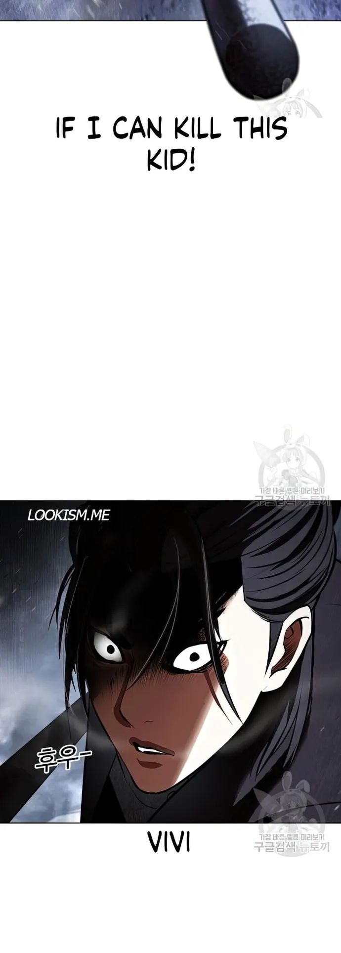 Lookism - Chapter 424