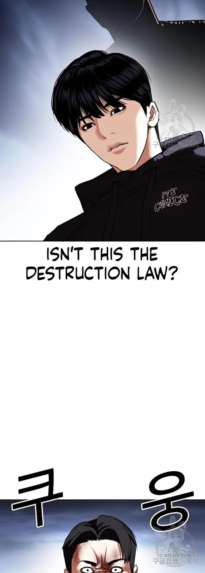 Lookism - Chapter 424