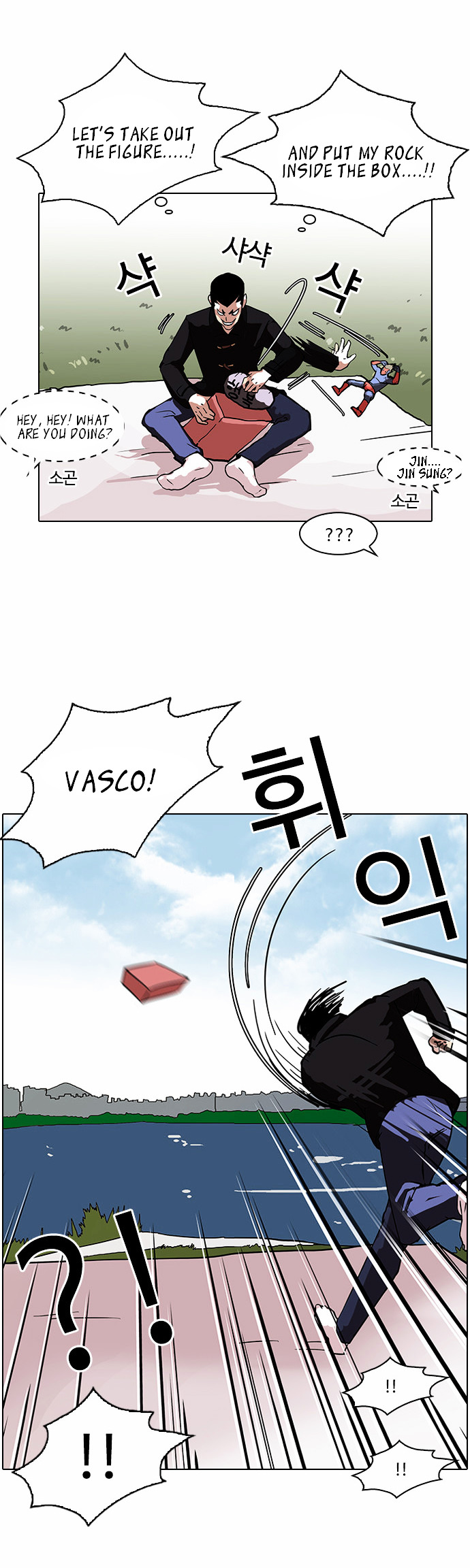 Lookism - Chapter 81 : Vasco S Birthday Party [1/2]