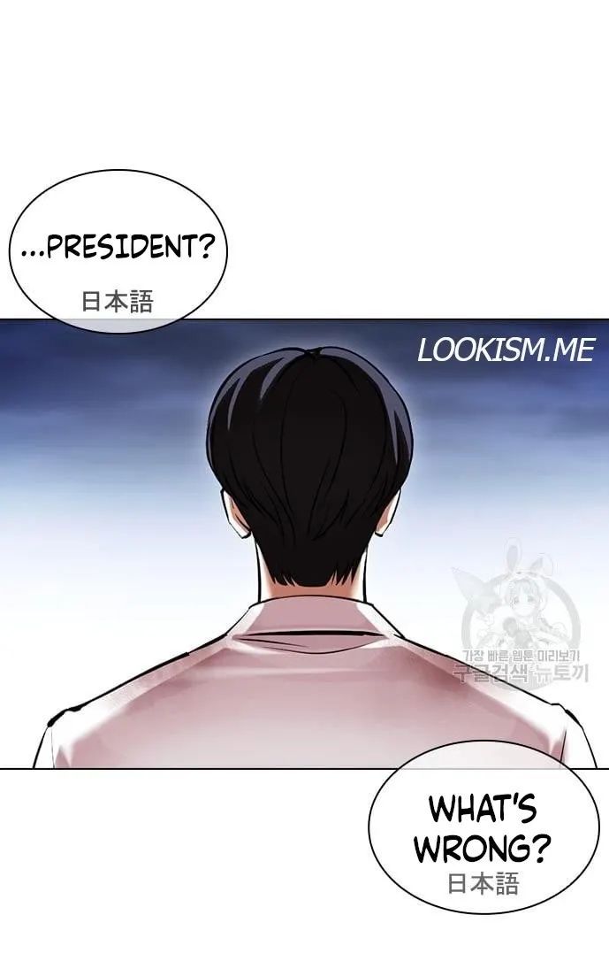 Lookism - Chapter 421