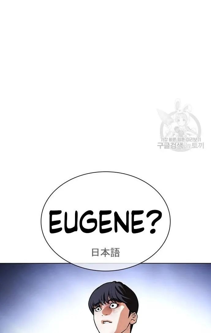 Lookism - Chapter 421