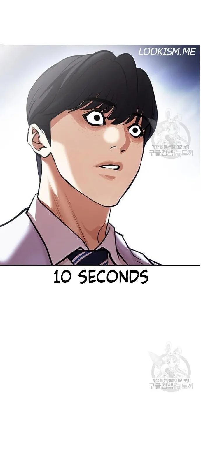 Lookism - Chapter 421