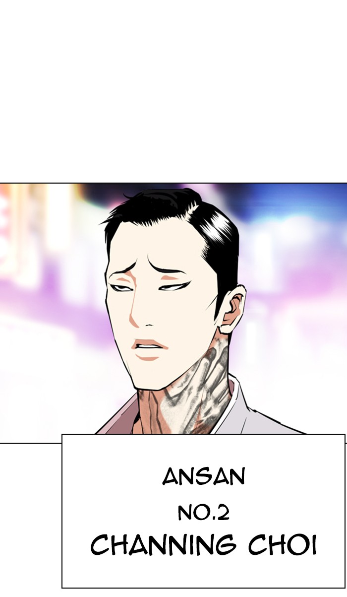 Lookism - Chapter 356: Ep. 356: James Lee (2)