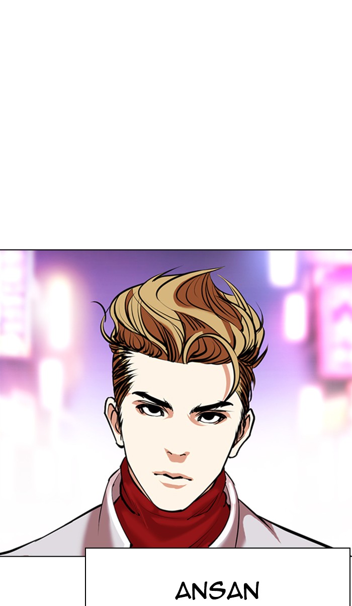 Lookism - Chapter 356: Ep. 356: James Lee (2)