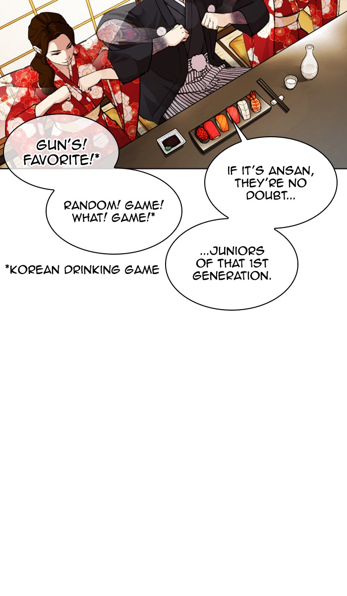 Lookism - Chapter 356: Ep. 356: James Lee (2)