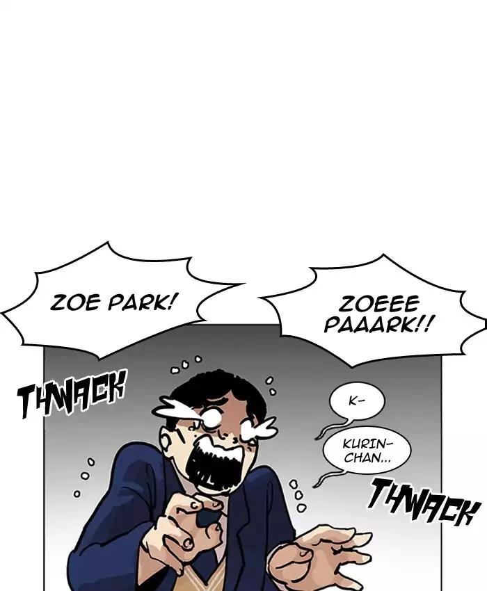 Lookism - Chapter 201: Ep.201: God Dog (3)