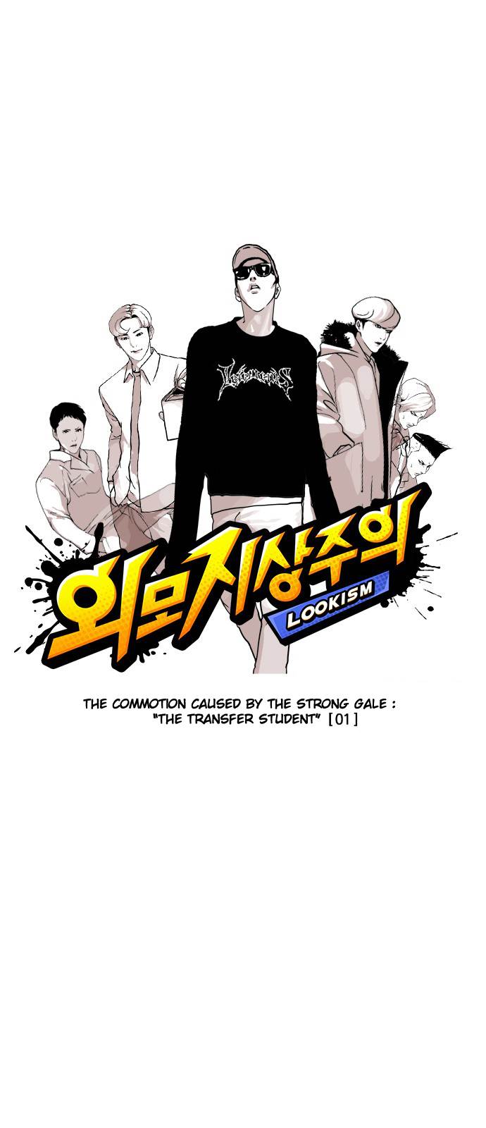 Lookism - Chapter 123