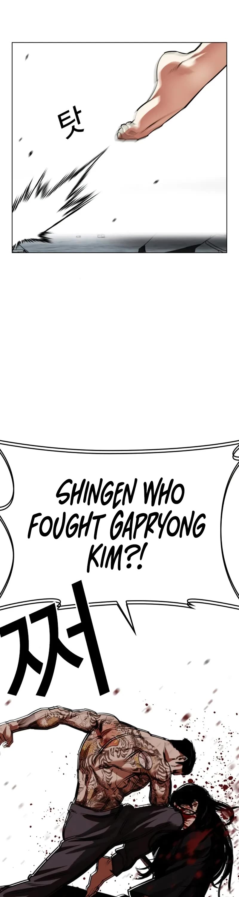 Lookism - Chapter 525: Shiro Oni: [6]