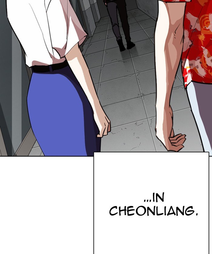 Lookism - Chapter 261: Ep. 261: One Night (4)