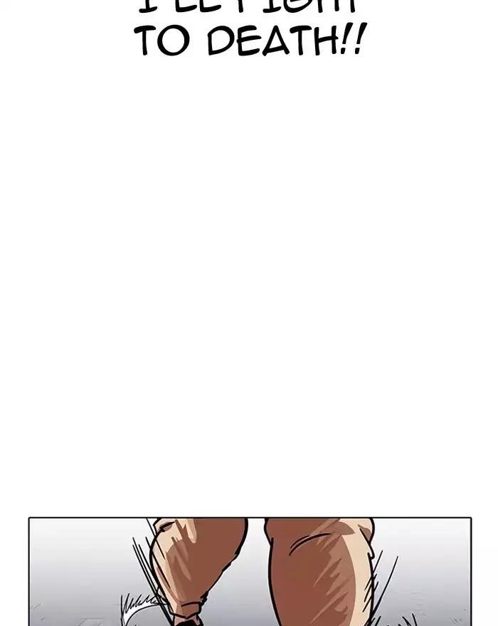 Lookism - Chapter 197: Ep.197: Daniel Park Vs Logan Lee [3/3]