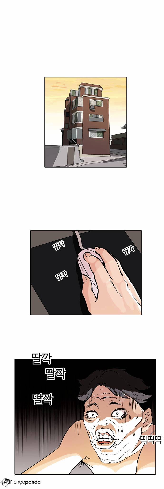 Lookism - Chapter 64