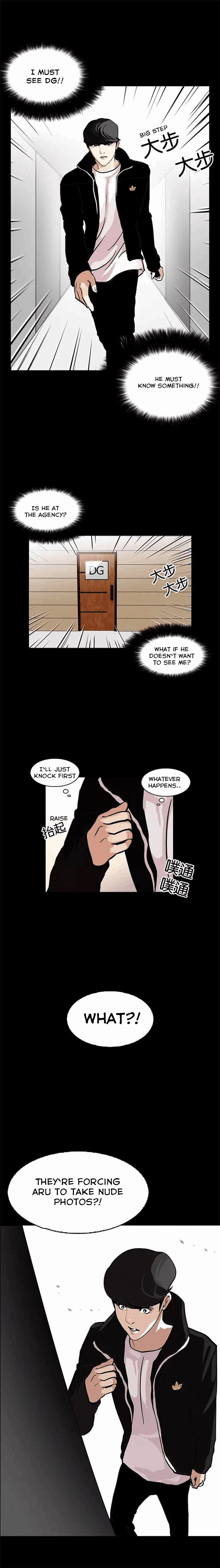 Lookism - Chapter 107