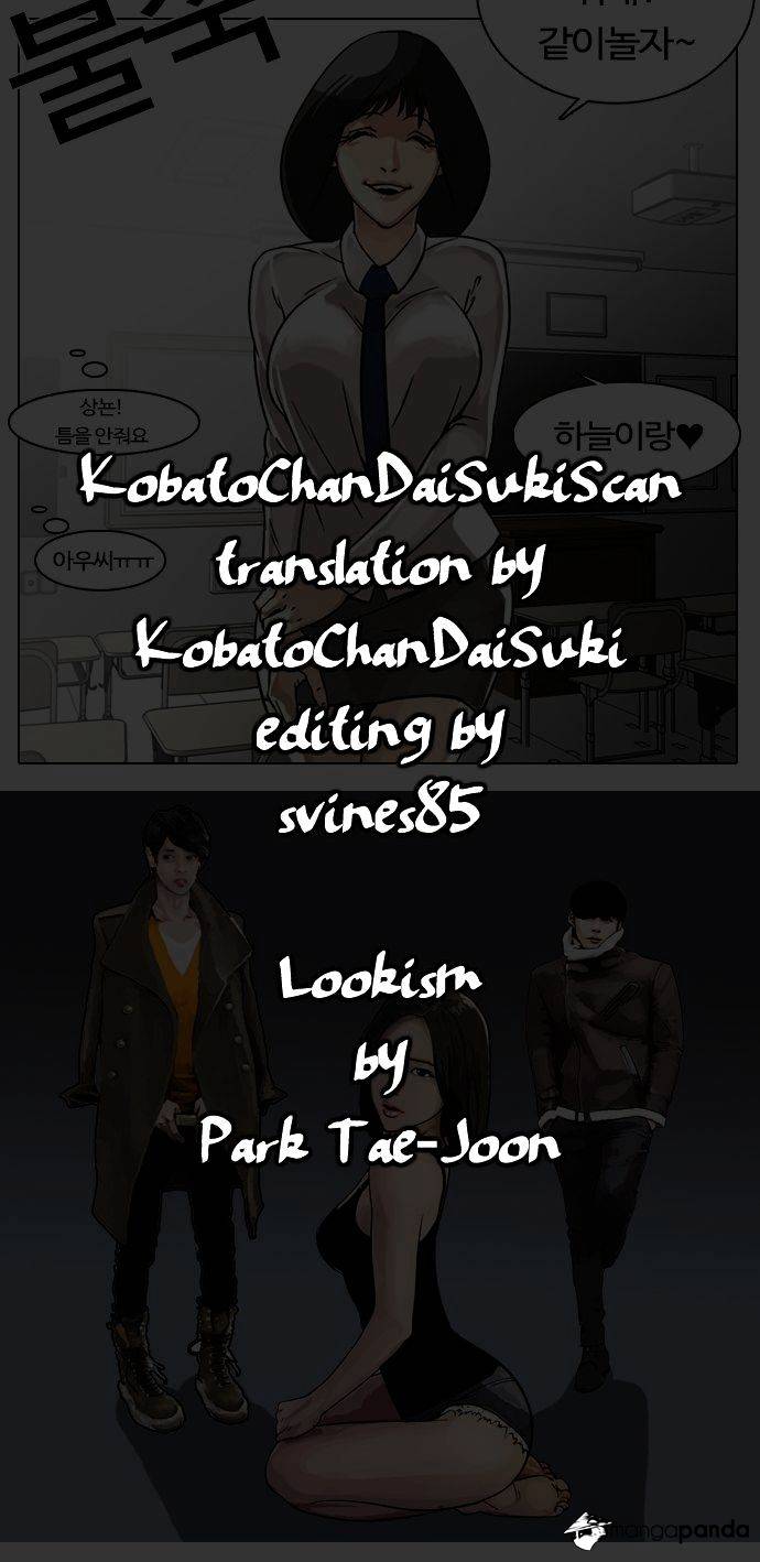 Lookism - Chapter 1