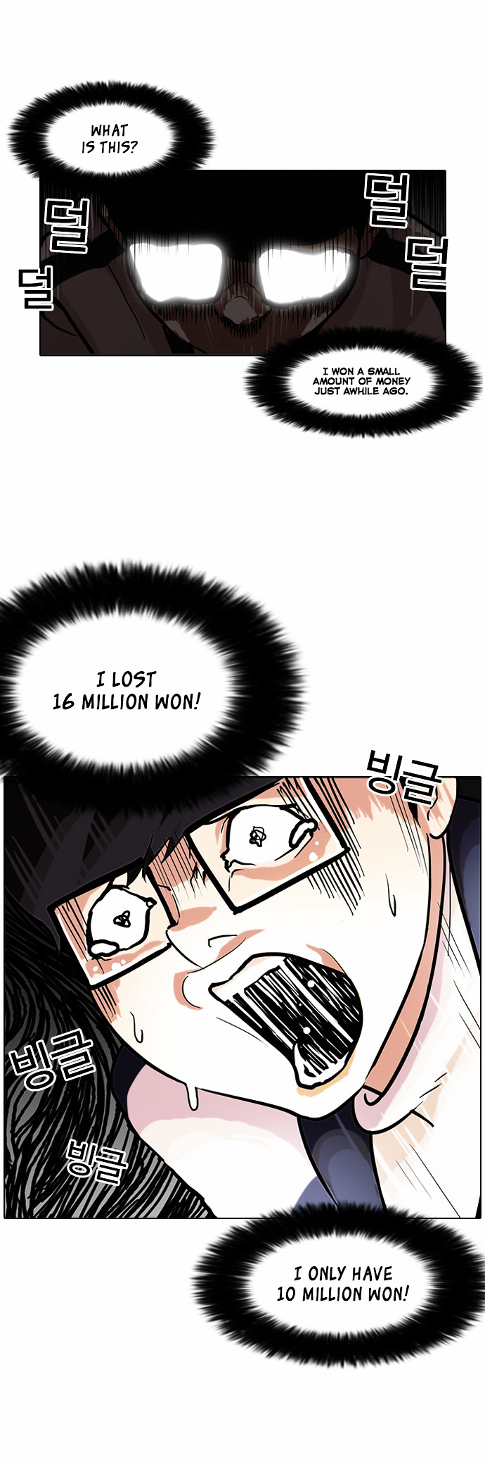 Lookism - Chapter 86 : Illegal Toto [04]