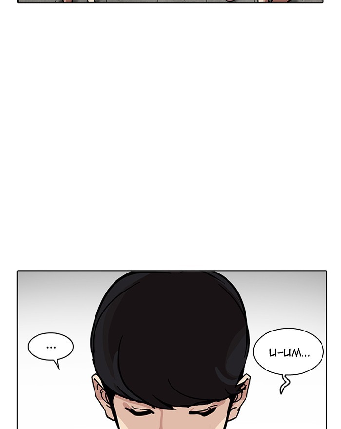 Lookism - Chapter 199