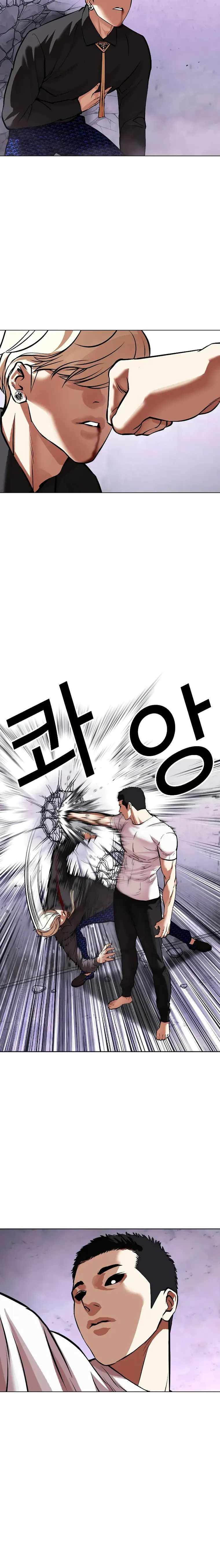 Lookism - Chapter 467