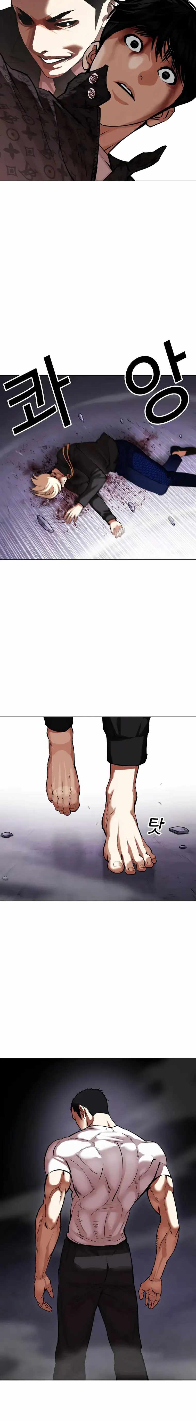 Lookism - Chapter 467