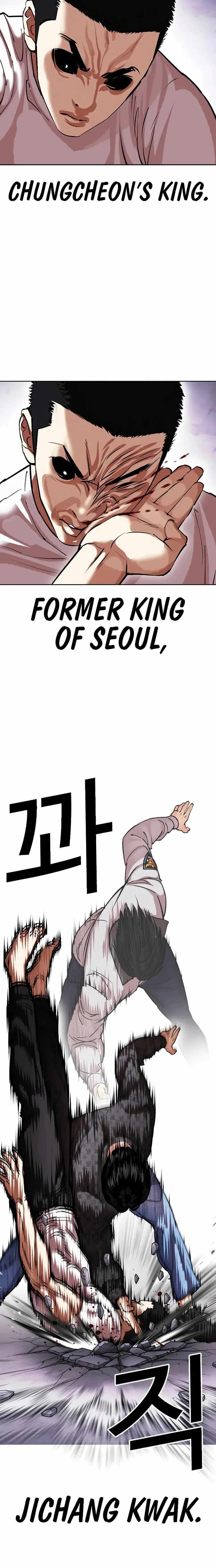 Lookism - Chapter 467