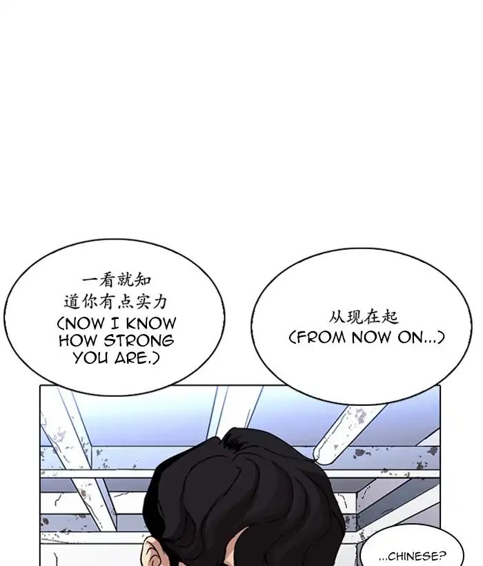 Lookism - Chapter 225: Ep.225: Runaway Fam (07)