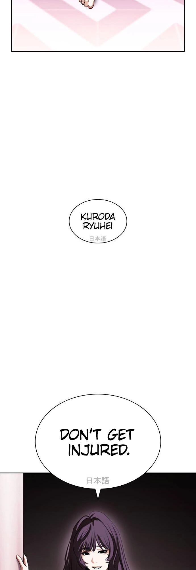 Lookism - Chapter 412