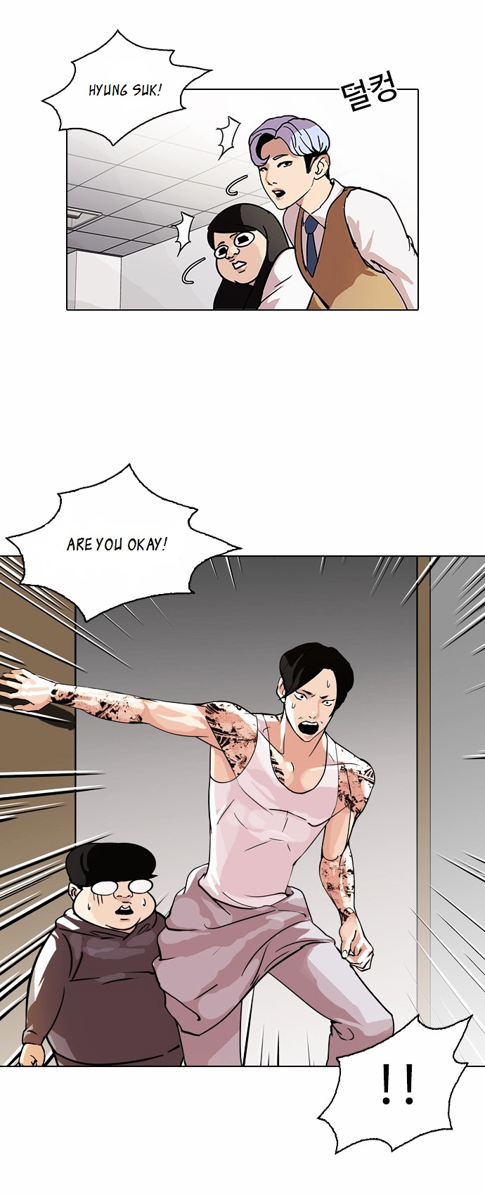 Lookism - Chapter 80 : Dangerous Part Time Job [End]