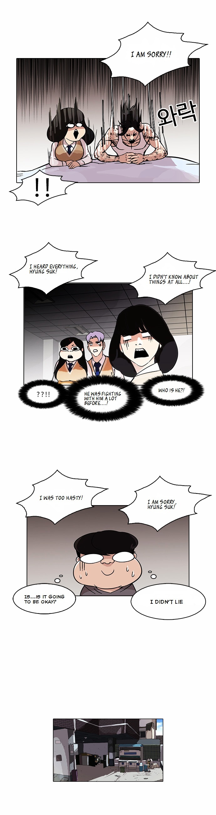 Lookism - Chapter 80 : Dangerous Part Time Job [End]