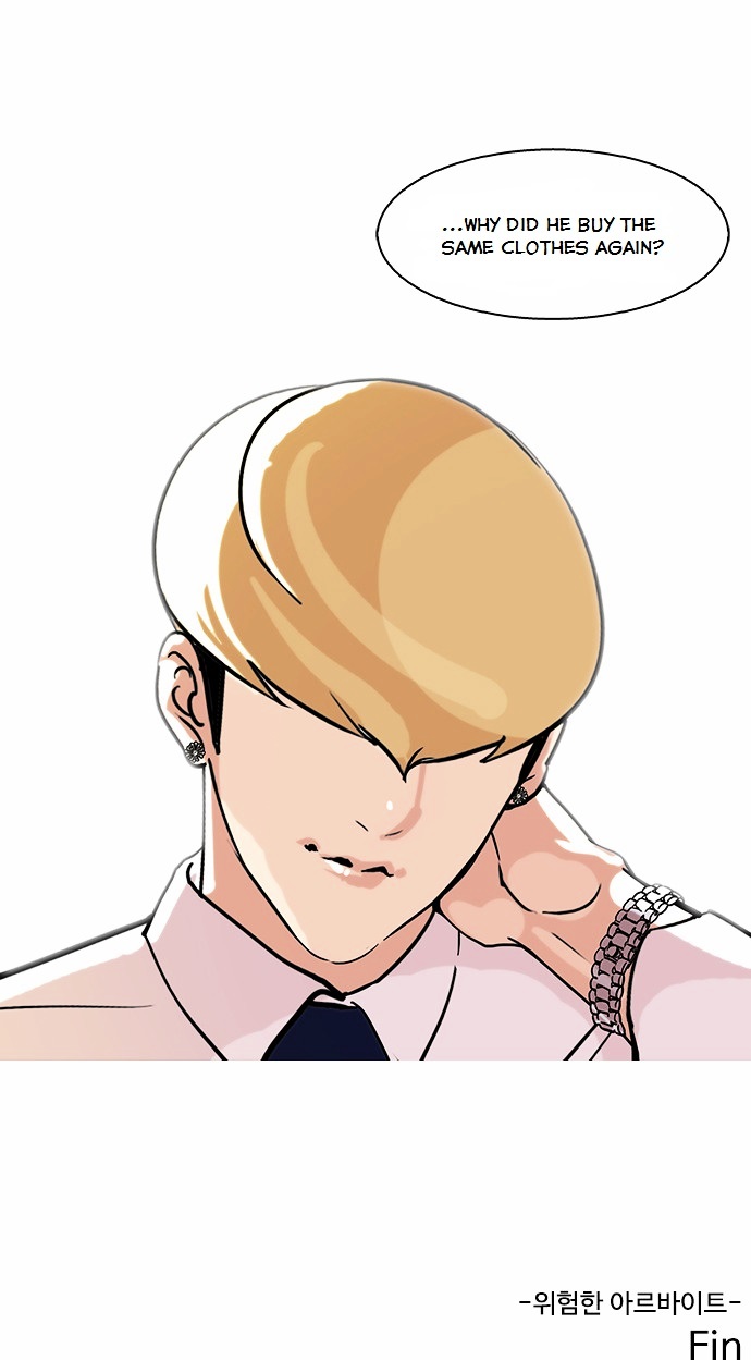 Lookism - Chapter 80 : Dangerous Part Time Job [End]