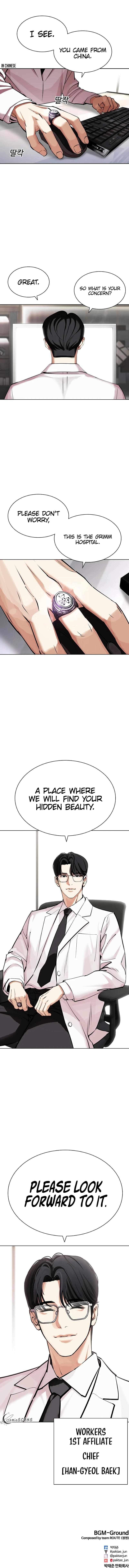 Lookism - Chapter 441