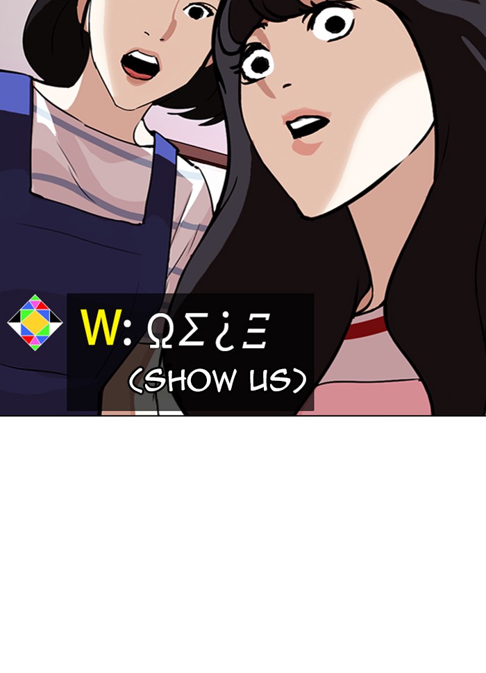 Lookism - Chapter 289: Ep. 289: Workers(4 Affiliates) (3)