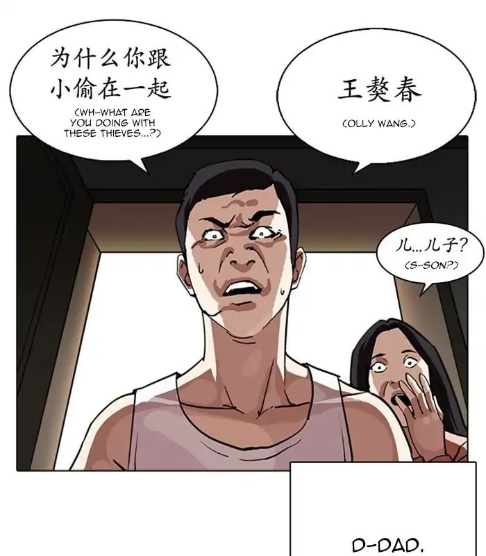 Lookism - Chapter 238: Ep. 238: Eli Jang (7)