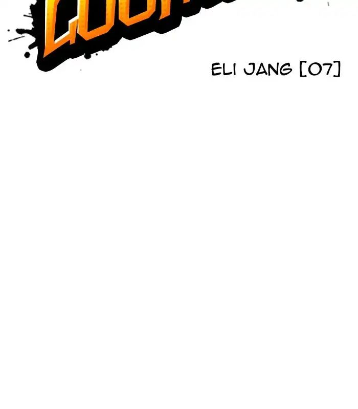 Lookism - Chapter 238: Ep. 238: Eli Jang (7)