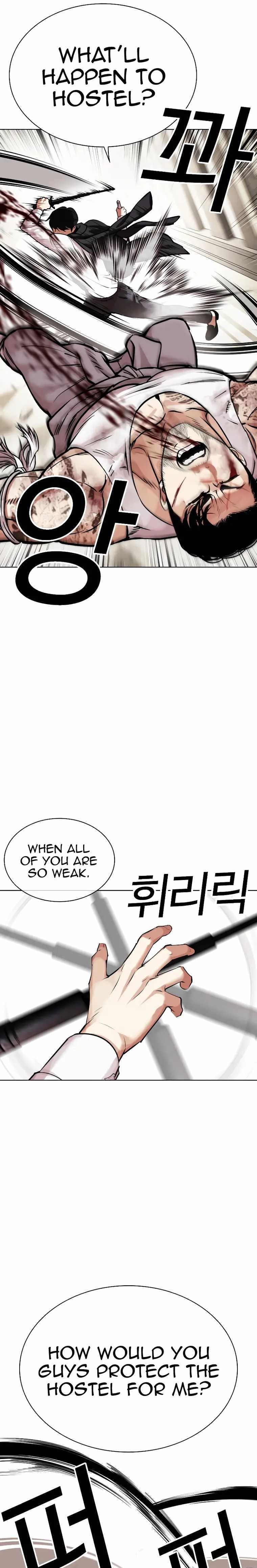 Lookism - Chapter 459