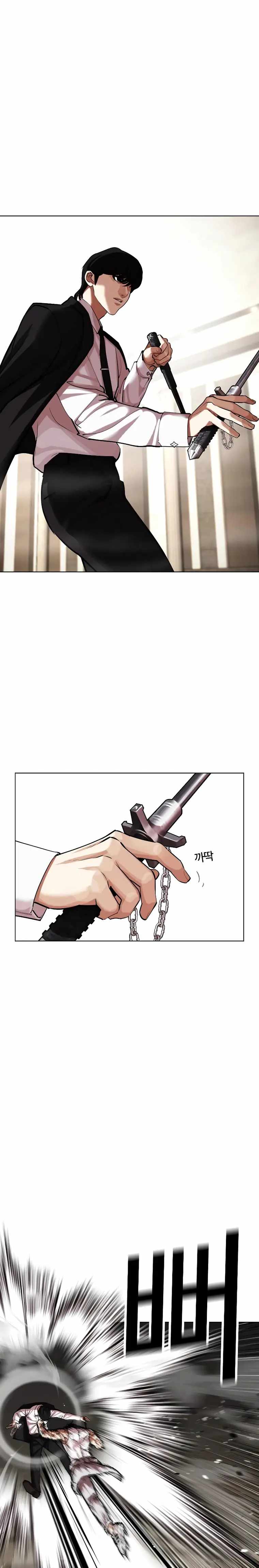 Lookism - Chapter 459