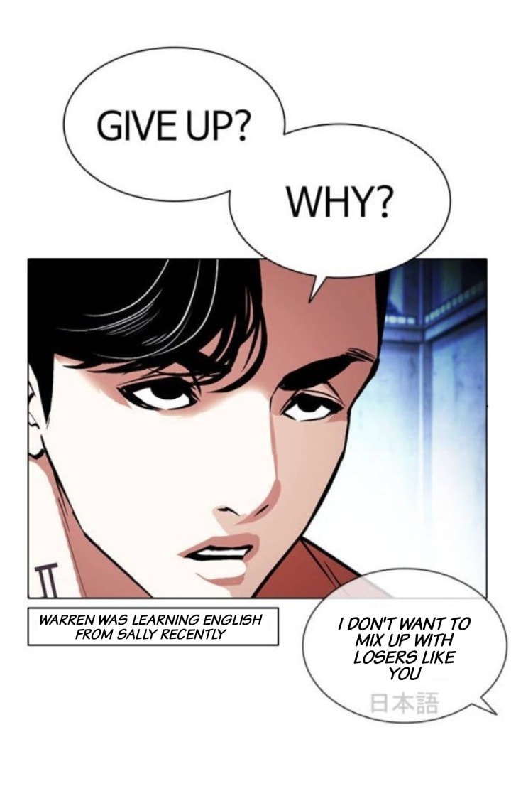 Lookism - Chapter 379