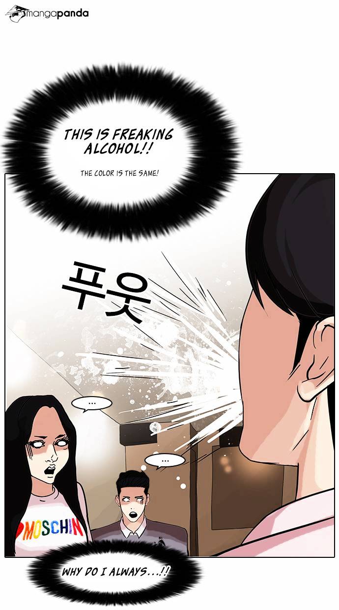 Lookism - Chapter 76