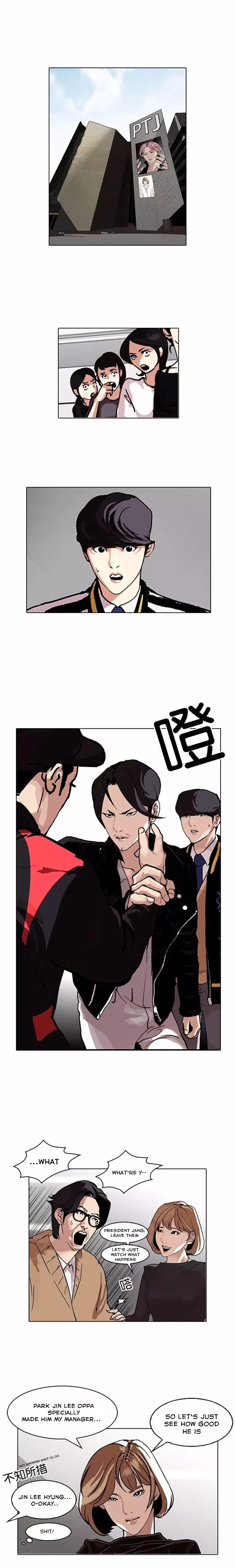 Lookism - Chapter 105