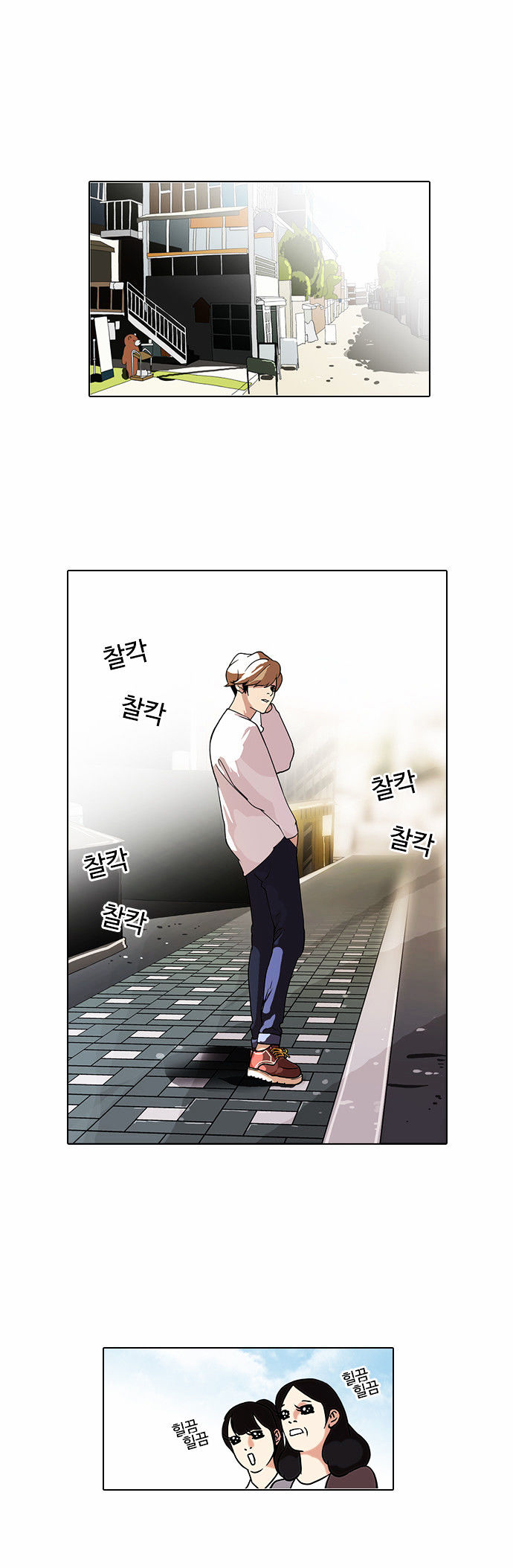 Lookism - Chapter 72 : Fitting Model [2/2]