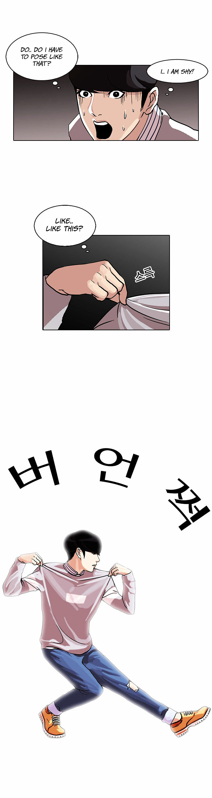 Lookism - Chapter 72 : Fitting Model [2/2]