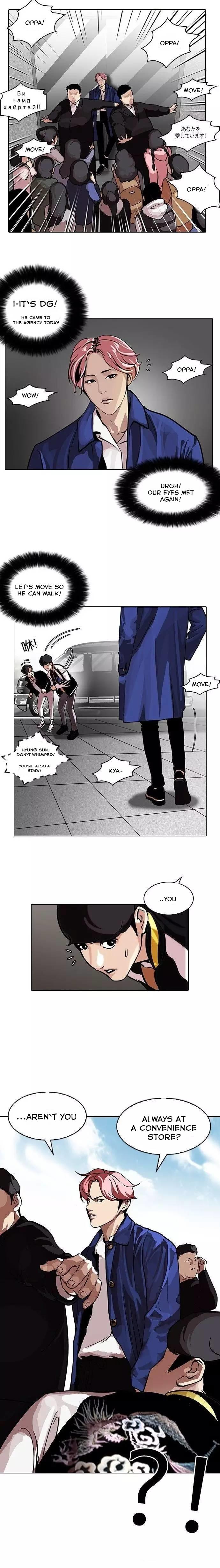 Lookism - Chapter 104