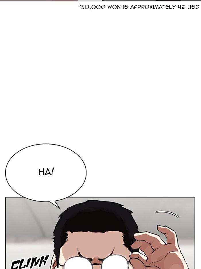 Lookism - Chapter 319: Ep. 319: Workers (3 Affiliates) (Prologue)