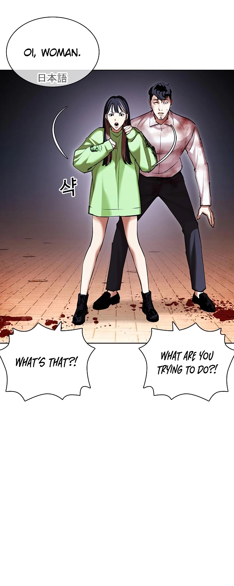 Lookism - Chapter 418