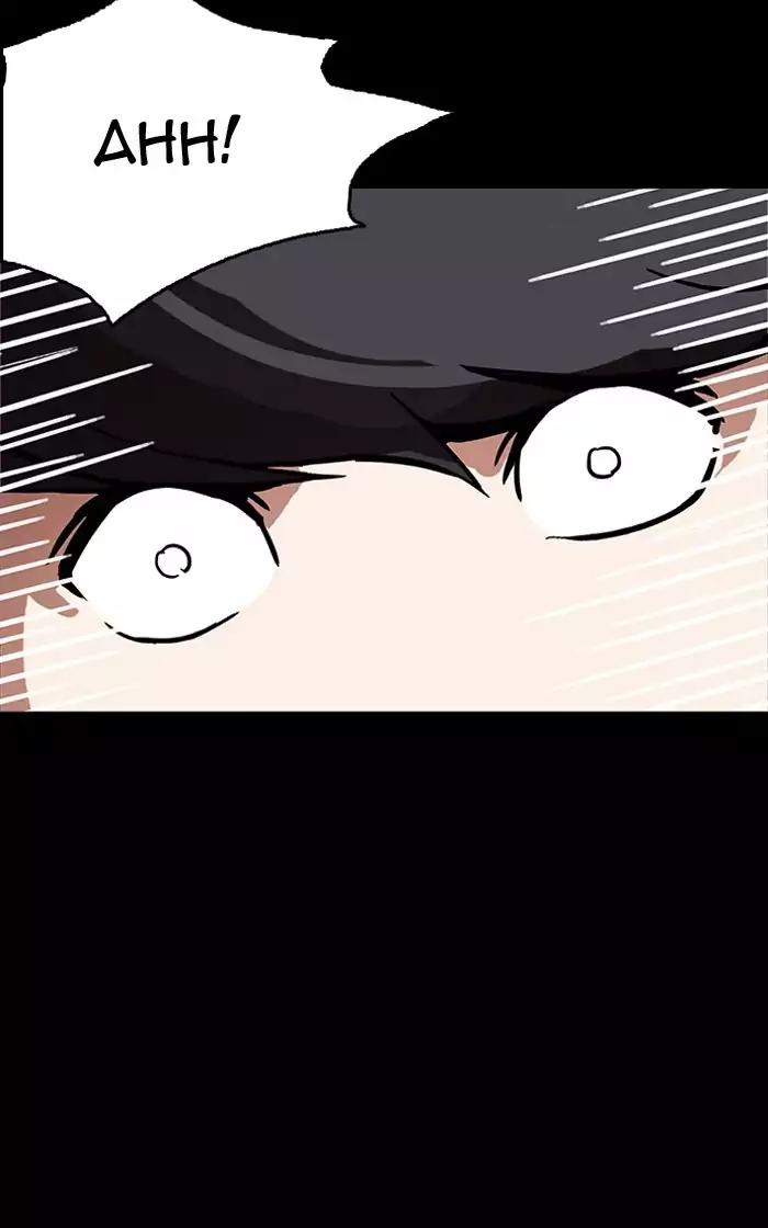 Lookism - Chapter 193: Ep.193: Homeless [03]