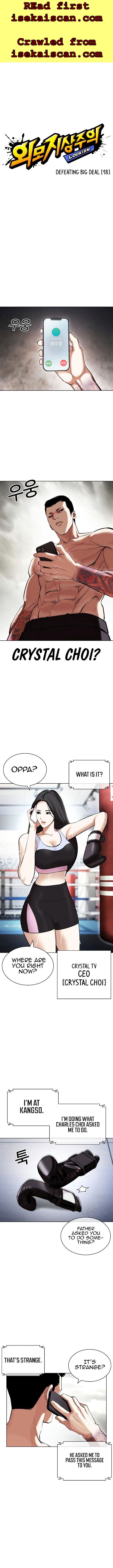 Lookism - Chapter 428