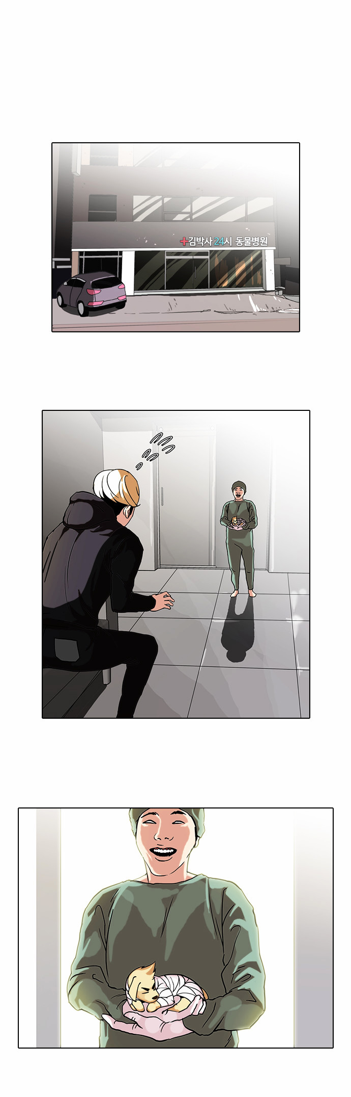 Lookism - Chapter 70 : [Spin-Off] Jae Yeol And Inu S Pups [2/2]