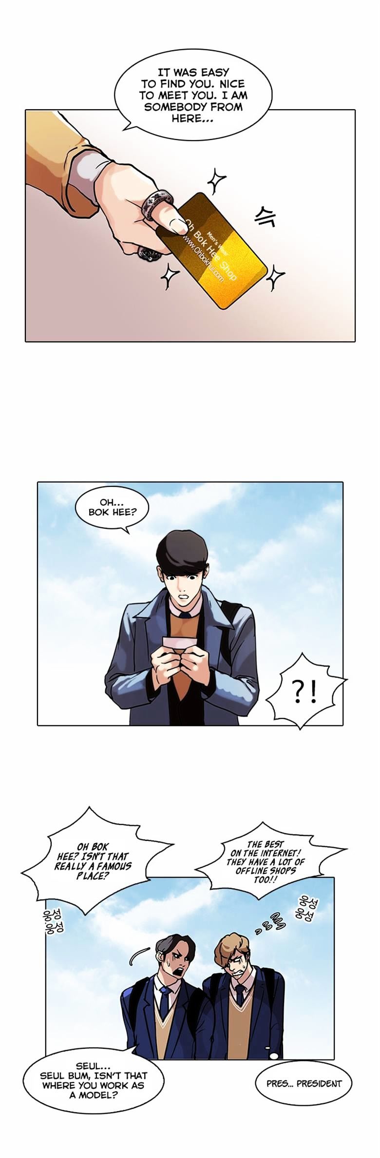 Lookism - Chapter 71 : Fitting Model [1/2]